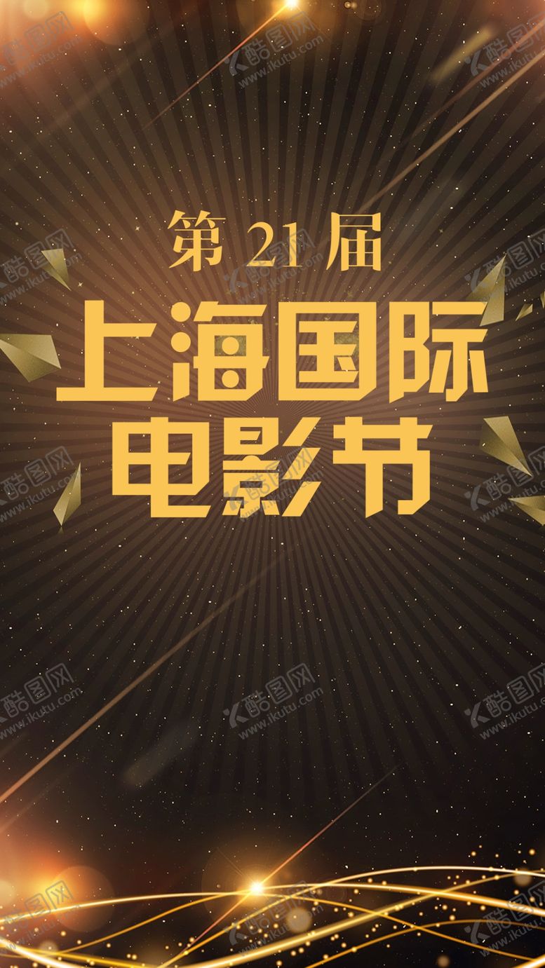 编号：13433905090003192753【酷图网】源文件下载-黑金背景素材