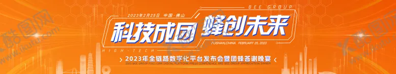 编号：33415203130855032760【酷图网】源文件下载-互联网科技比赛大会