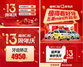 口腔院庆电商背景图 