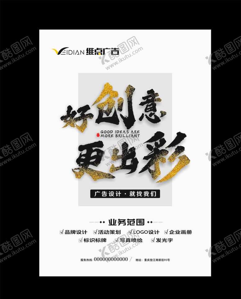 编号：41836009161526396216【酷图网】源文件下载-广告海报宣传