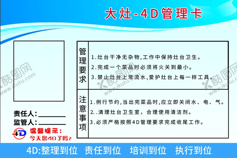 编号：72613809250446513647【酷图网】源文件下载-4D管理卡
