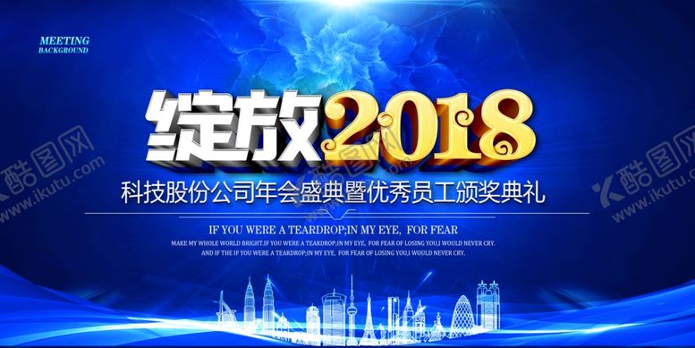 编号：51197804192311571591【酷图网】源文件下载-蓝色年会背景