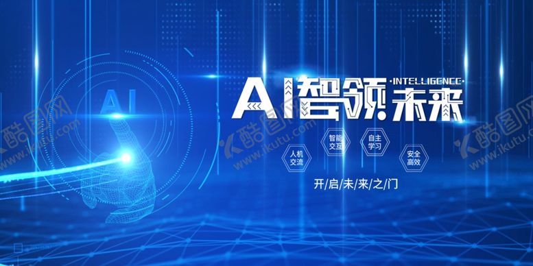 编号：78227312072109006208【酷图网】源文件下载-科技