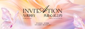 质感美业发布会沙龙主KV