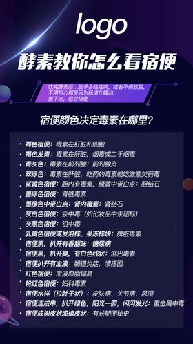蓝色瘦身海报
