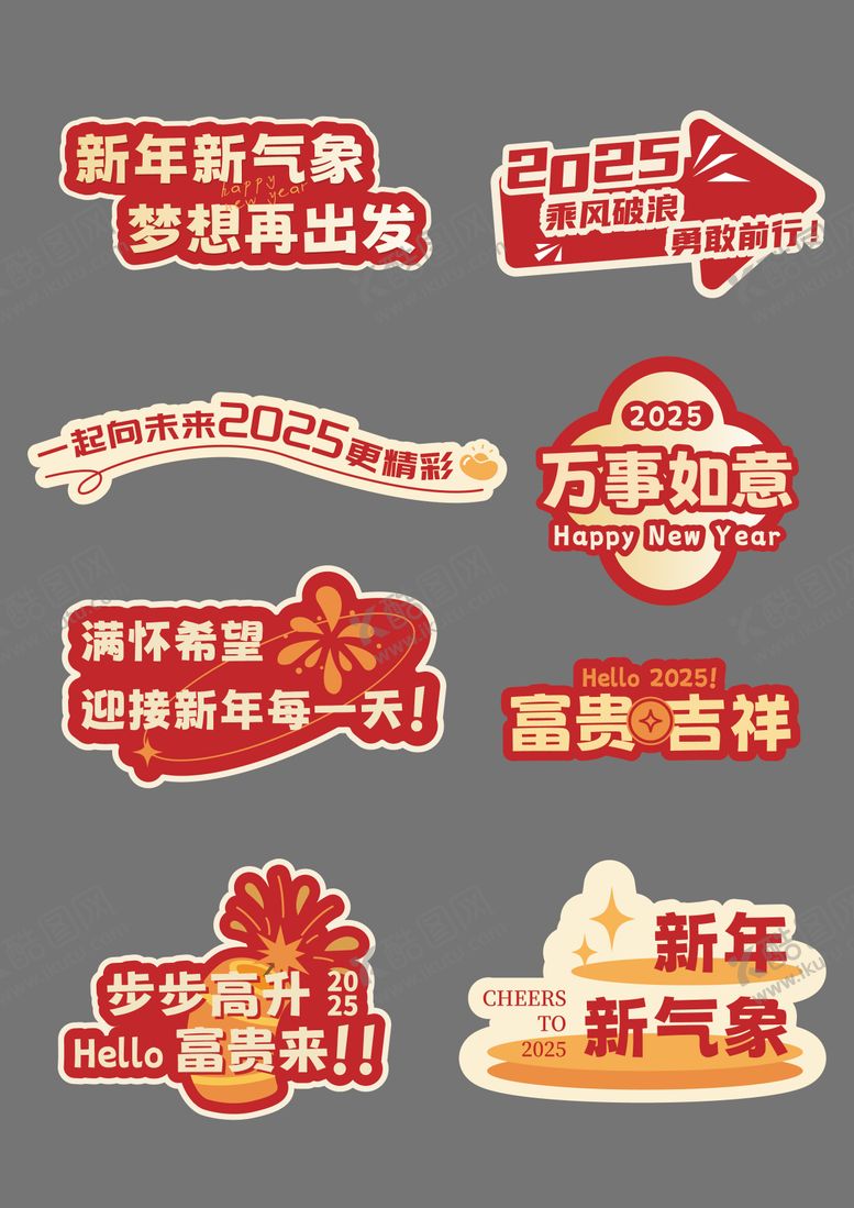 编号：92141601151046433329【酷图网】源文件下载-新年手举牌