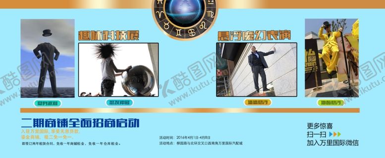 房地产海报展架展板建筑摄影围墙围挡