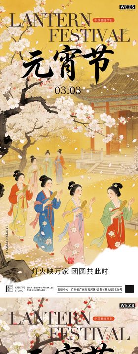 马年元宵节中式插画系列海报