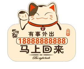 编号：74251809230614486587【酷图网】源文件下载-有事走开马上回来