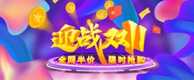 双11