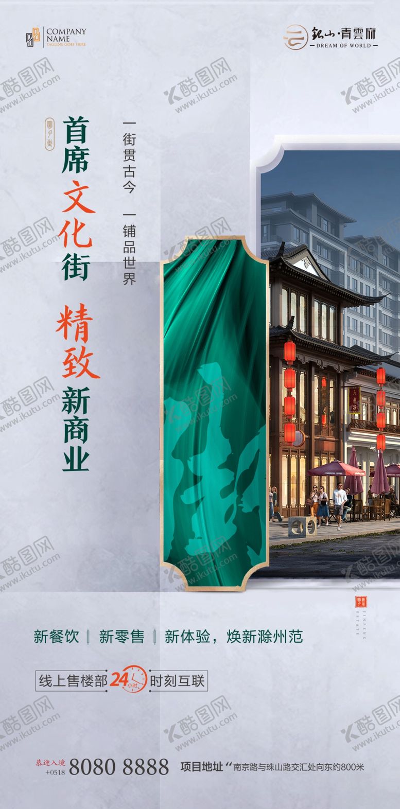 编号：72876810071725506404【酷图网】源文件下载-新中式地产