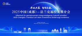 活动背景板会议主kv主视觉