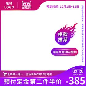 编号：51803409201832403079【酷图网】源文件下载-淘宝主图