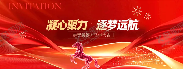 编号：43528005221953452971【酷图网】源文件下载-马年年会活动背景板