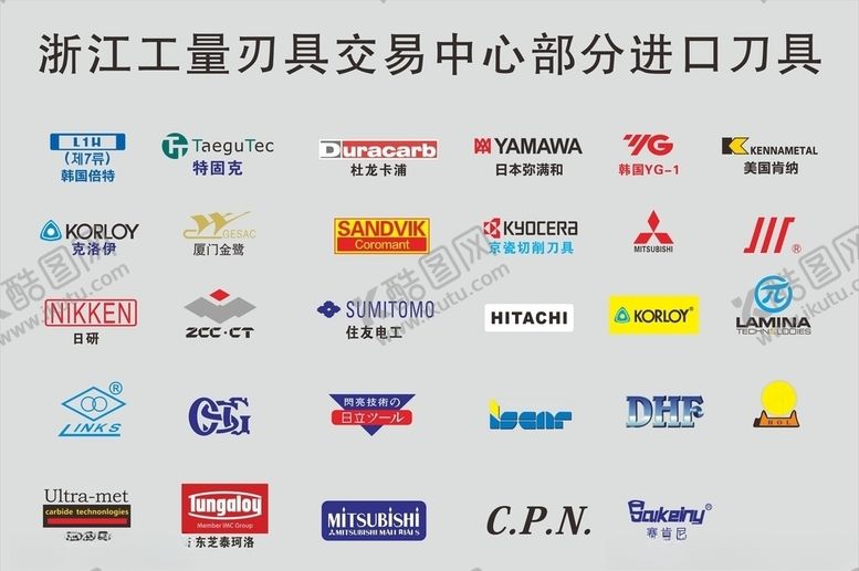 编号：51727104181439581270【酷图网】源文件下载-浙江工量刃具进口车刀标志