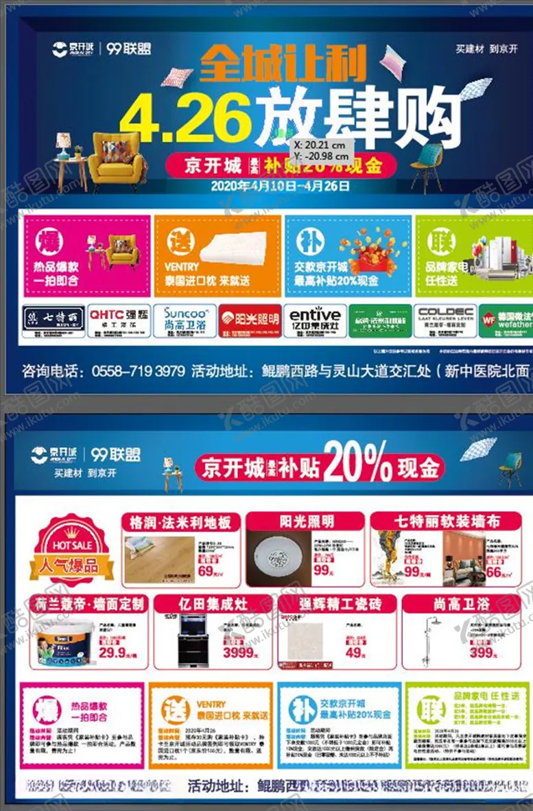 编号：10151606262101192486【酷图网】源文件下载-全城让利放肆购