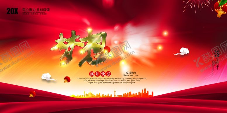 编号：71727106280341189380【酷图网】源文件下载-新年快乐