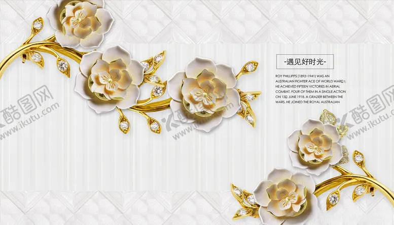 编号：12994804230055193084【酷图网】源文件下载-浮雕花珠宝花花藤背景墙