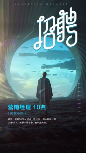 酒吧营销招聘