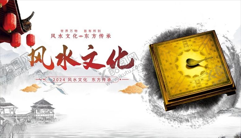 编号：73293602241537198959【酷图网】源文件下载-风水文化展板