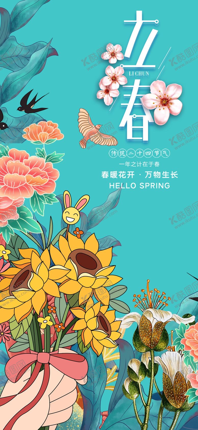 编号：25347404051252321608【酷图网】源文件下载-花卉插画艺术作品