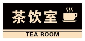 科室牌