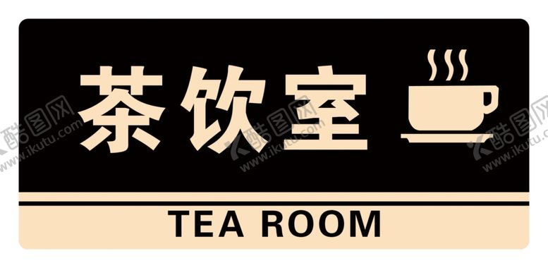 编号：89068309082238529001【酷图网】源文件下载-科室牌