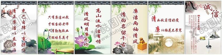 编号：87375011020055202962【酷图网】源文件下载-校园廉政展板廉政海报