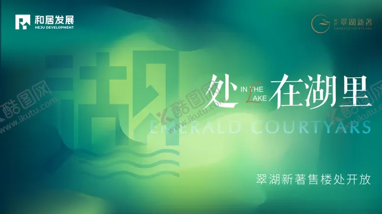 编号：15891601251242129652【酷图网】源文件下载-主画面