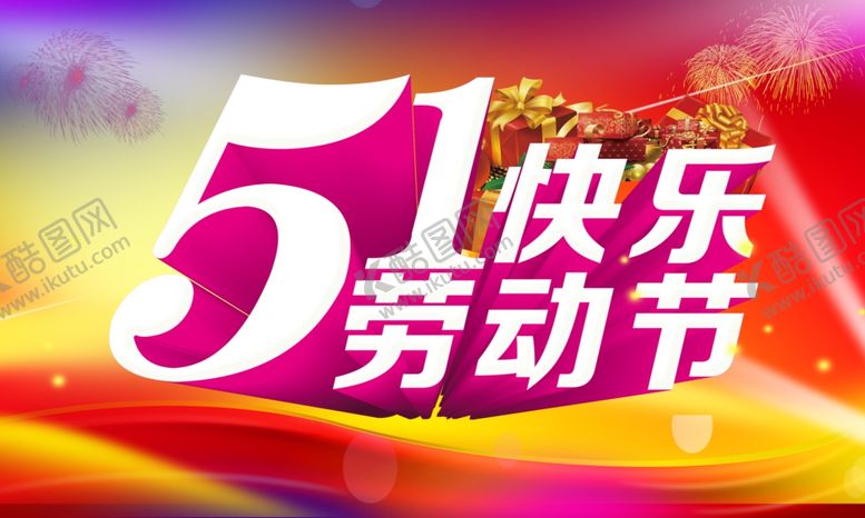 编号：47666810270254589046【酷图网】源文件下载-劳动节