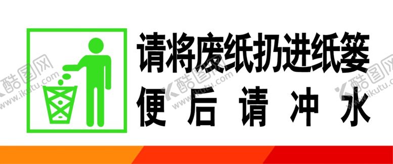 编号：10168810080821531822【酷图网】源文件下载-请将废纸扔进纸篓