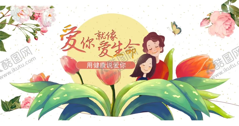 编号：98573007020913022183【酷图网】源文件下载-母亲节
