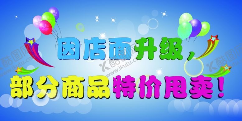 编号：35754209250639142354【酷图网】源文件下载-蓝色吊旗