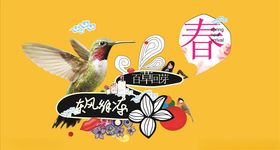 春季新品