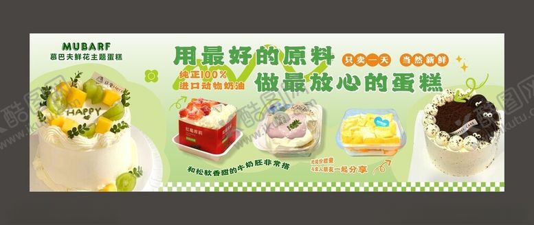 编号：83455112041941559656【酷图网】源文件下载-烘焙海报