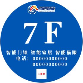 楼层号
