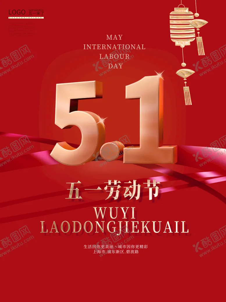 编号：72086109162022577562【酷图网】源文件下载-劳动节