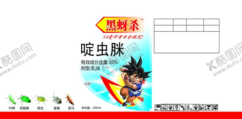 编号：24378110290230055668【酷图网】源文件下载-农药瓶贴