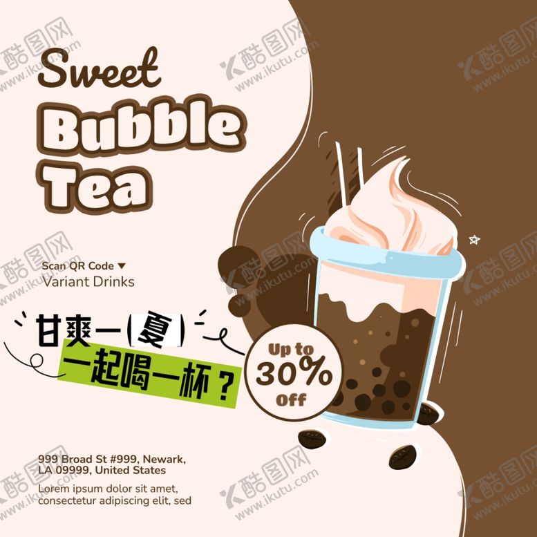 编号：61397101300353562780【酷图网】源文件下载-饮品海报