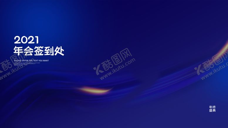 编号：16210604251201452676【酷图网】源文件下载-签到处