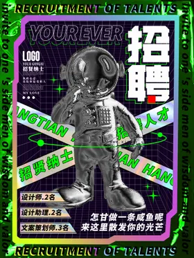 招聘海报商店创意夜场启示