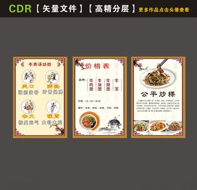 牛肉汤粉海报