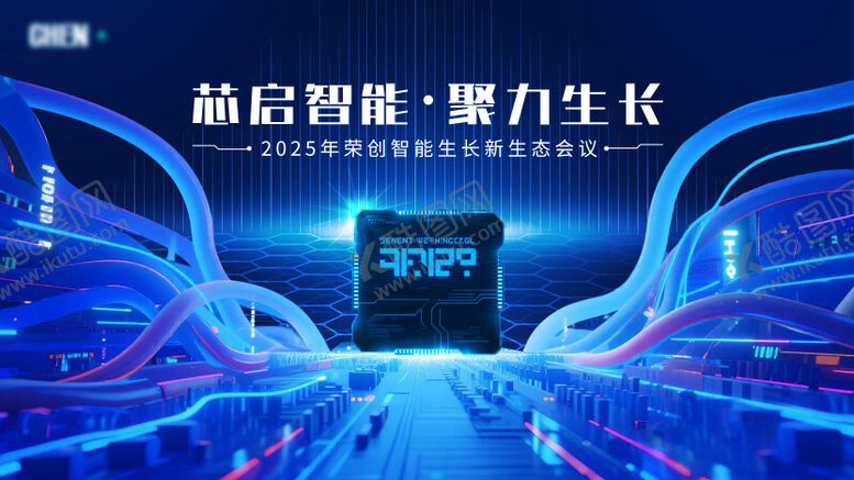 编号：16775009072216512050【酷图网】源文件下载-芯启智能 