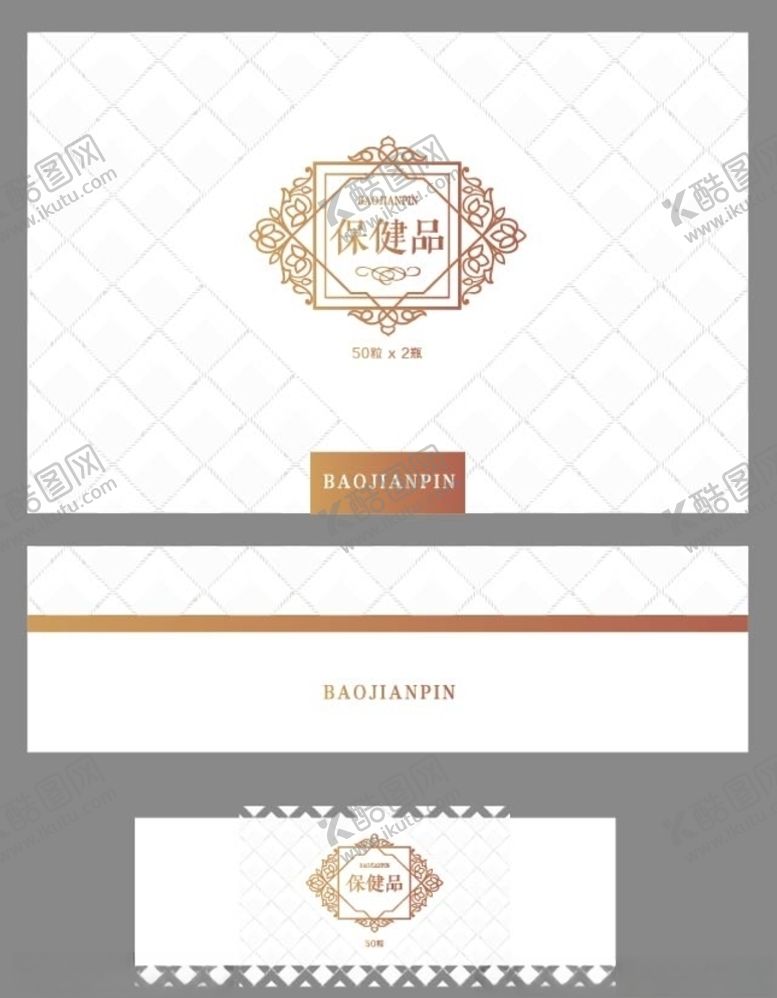 编号：59847207040604484324【酷图网】源文件下载-包装设计产品包装