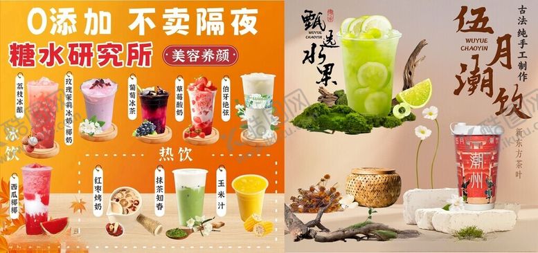 编号：95273104010928222025【酷图网】源文件下载-糖水海报