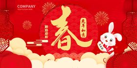 春节banner