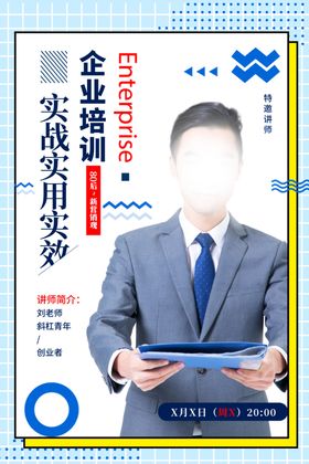 人物介绍展架