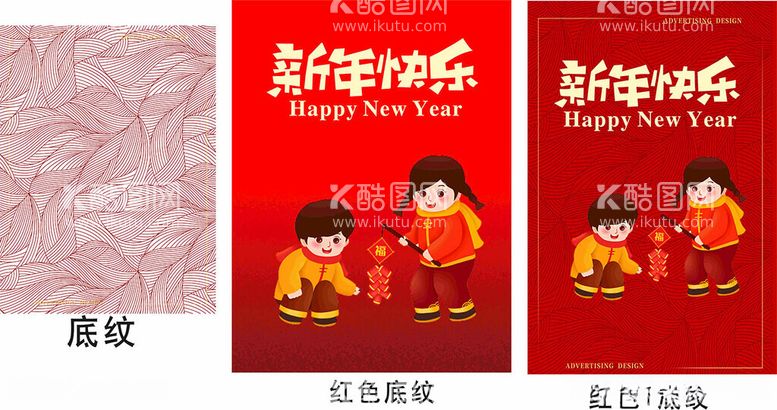 编号：95151212151732485031【酷图网】源文件下载-红色底纹新年快乐