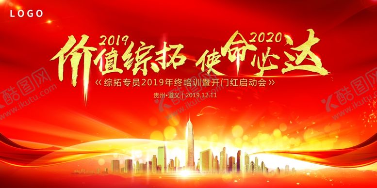编号：99925210081414218784【酷图网】源文件下载-红色会议背景