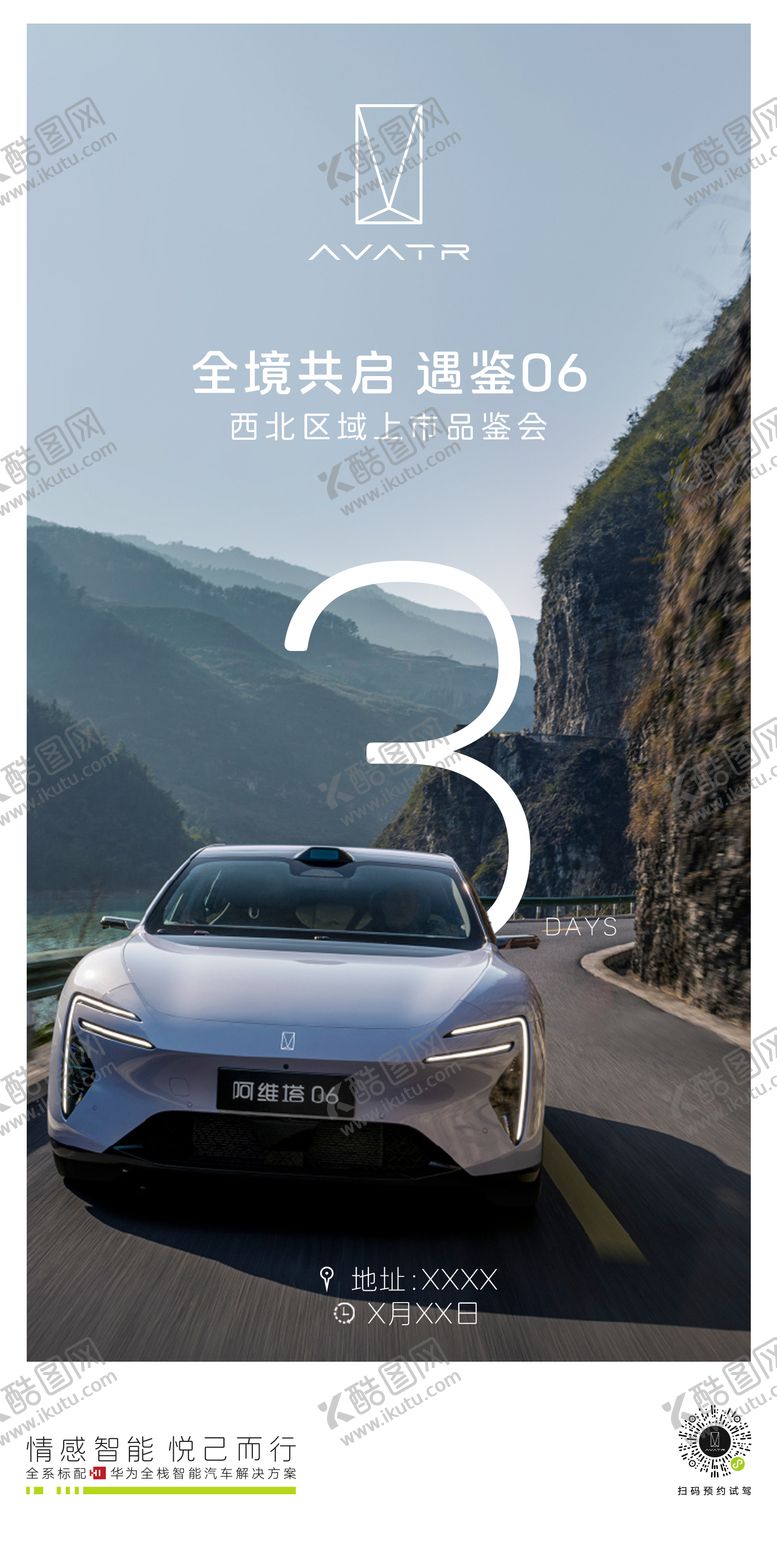 编号：54345909291617017210【酷图网】源文件下载-汽车公路